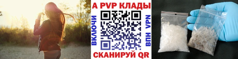 это клад  Волгоград  A PVP VHQ  hydra ССЫЛКА 