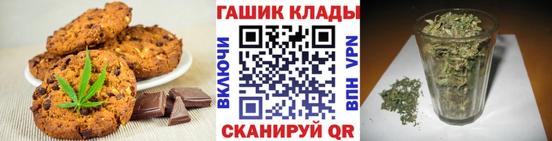 купить закладку Волгоград Canna-Cookies марихуана