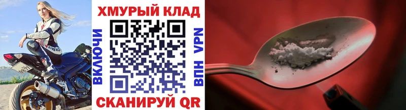 цены   Волгоград  МЕГА зеркало  Героин хмурый 