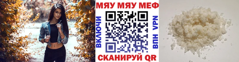 МЕФ VHQ  наркота  shop состав  Волгоград 