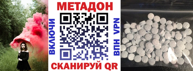 наркота  Волгоград  Метадон methadone 